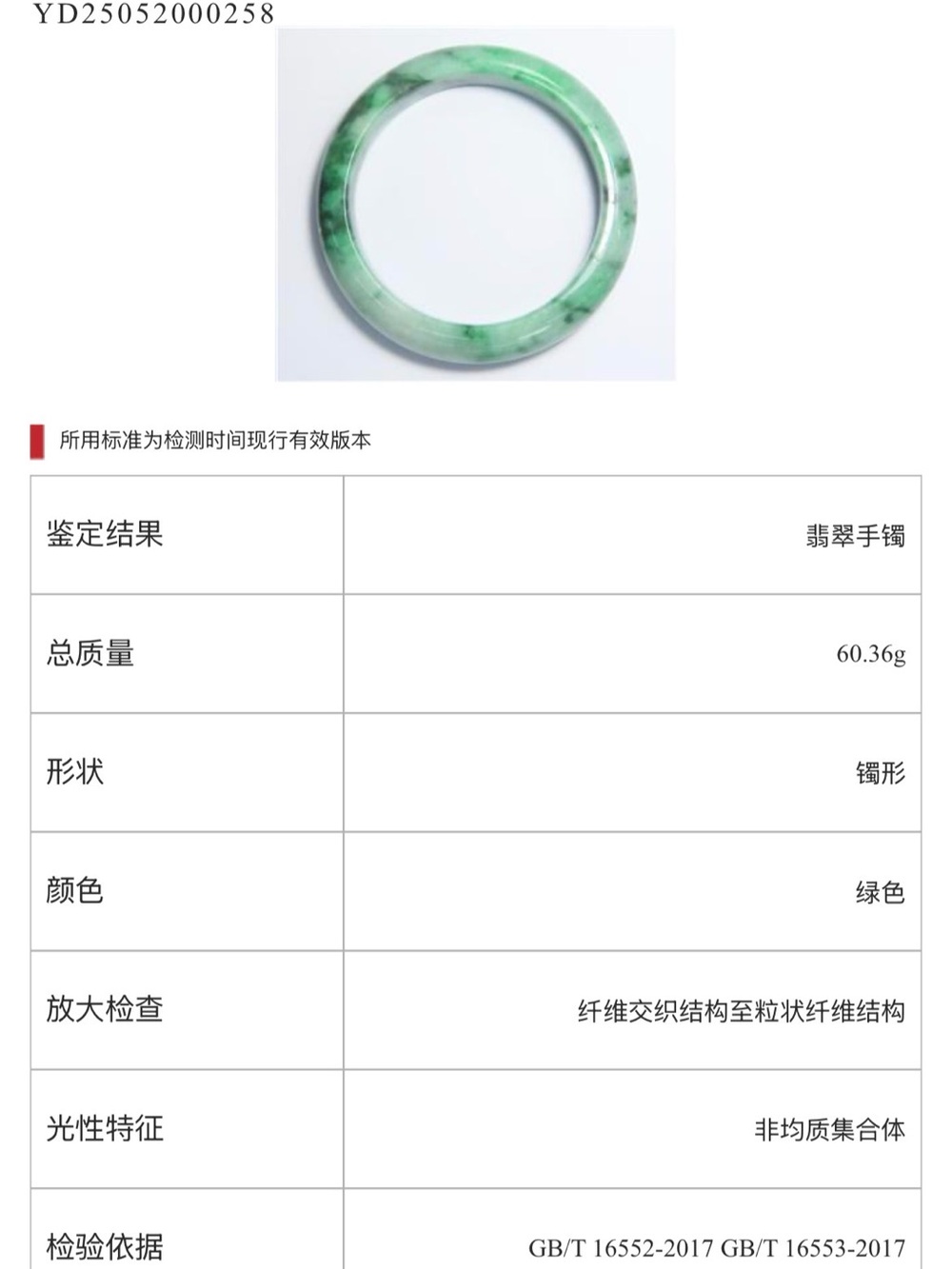 BW072-L 57.6mm Certified Untreated Grade A Burmese Jadeite Bangle Jade Bracelet - Picture 16 of 17